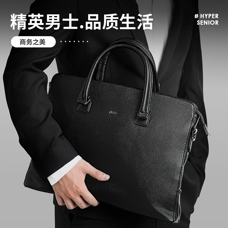 纵横63757旗舰公文包(黑)(个)