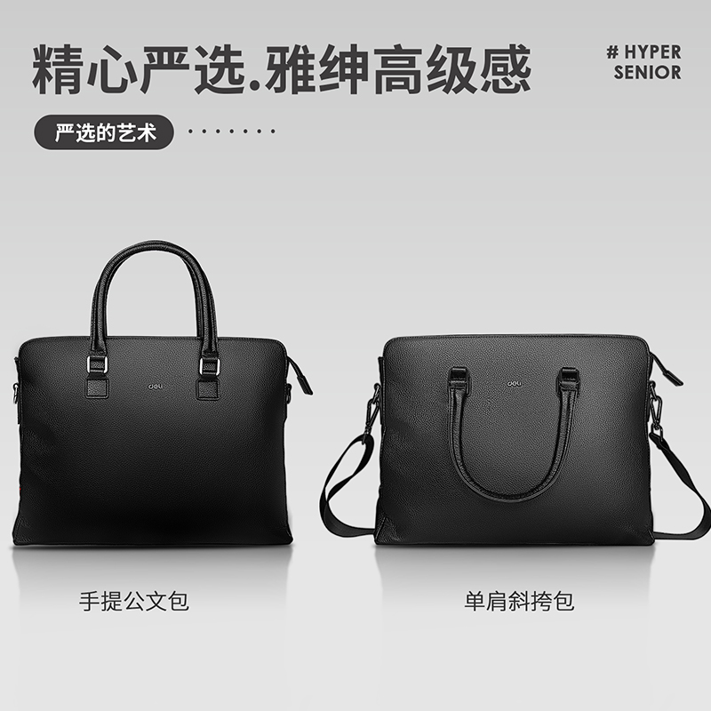 纵横63757旗舰公文包(黑)(个)