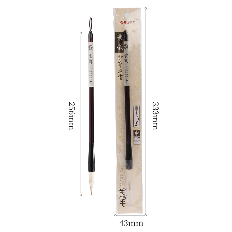 纵横75504兼毫毛笔中号(深棕色)(1支/袋)
