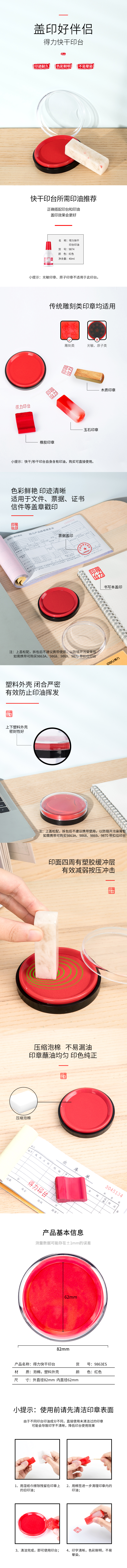 纵横9863ES快干印台(红)(只)
