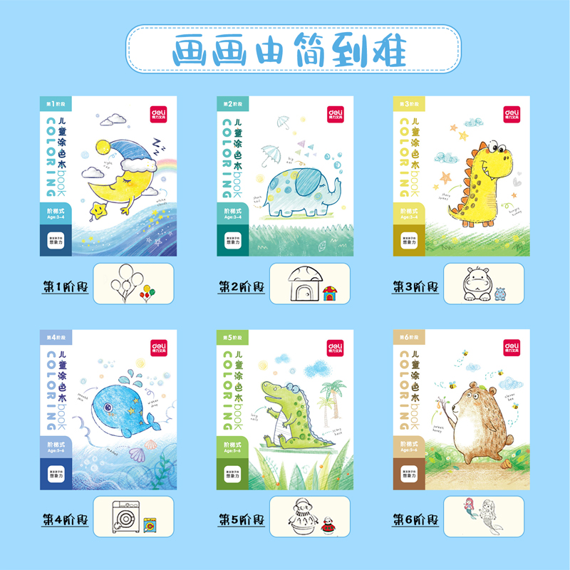 纵横73353儿童涂色本(混)(本)