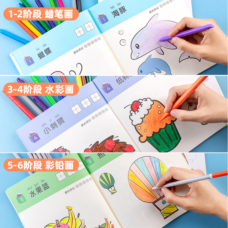 纵横73353儿童涂色本(混)(本)