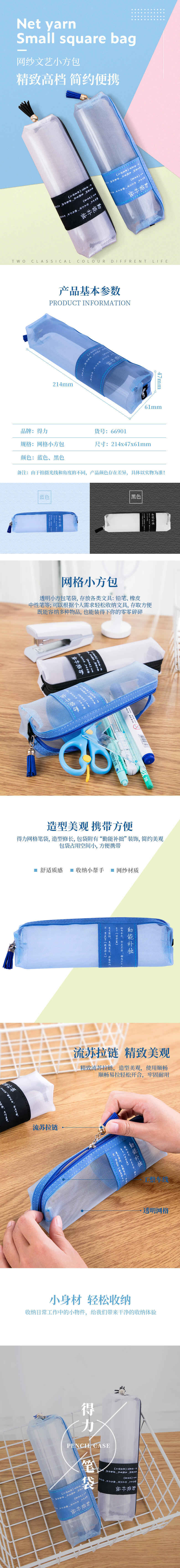 纵横66901笔袋(混色)(只)