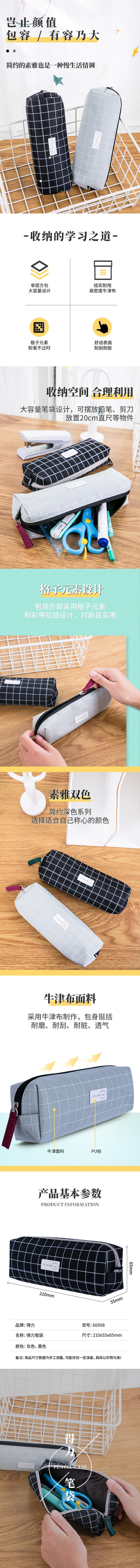 纵横66908笔袋(混色)(只)
