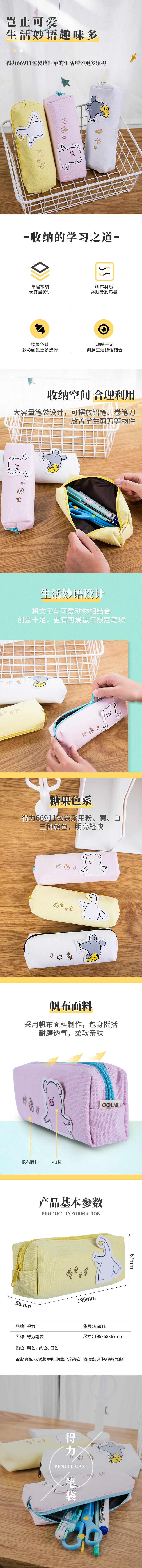 纵横66911笔袋(混色)(只)