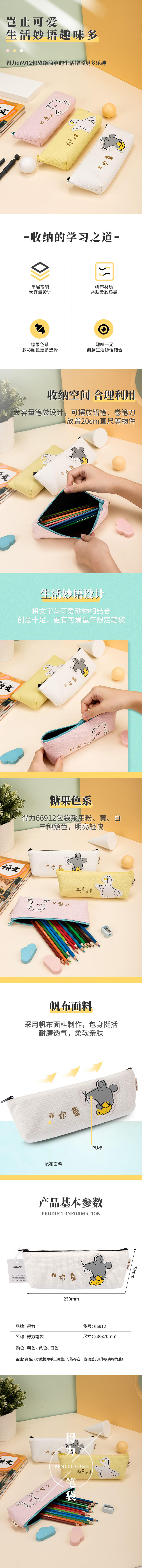 纵横66912笔袋(混色)(只)