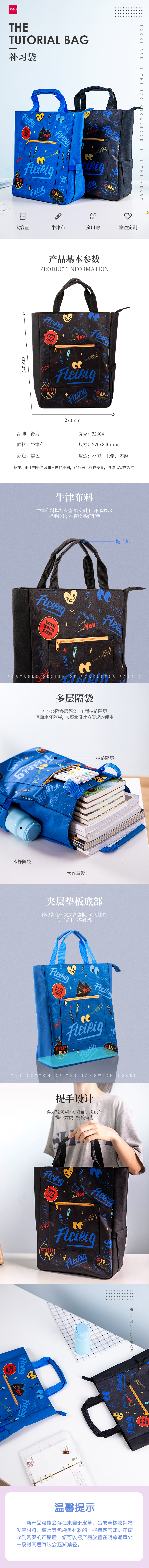 纵横72604补习袋(黑色)(只)