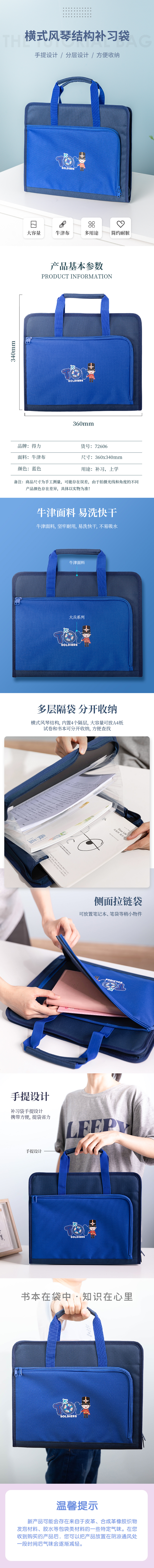 纵横72606补习袋(粉色)(只)