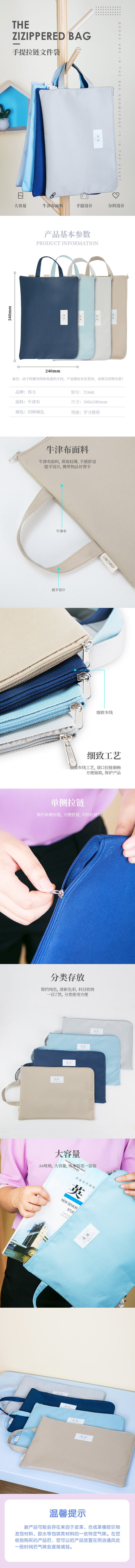 纵横72468布质拉链袋(混色)(只)