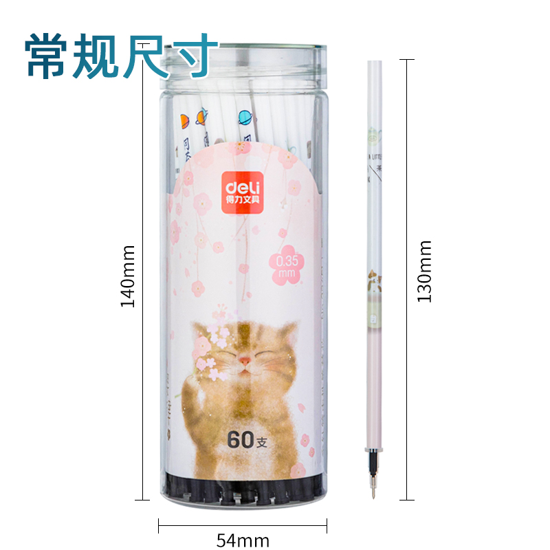 纵横33451桶装中性笔替芯0.35mm全针管(黑)(60支/桶)