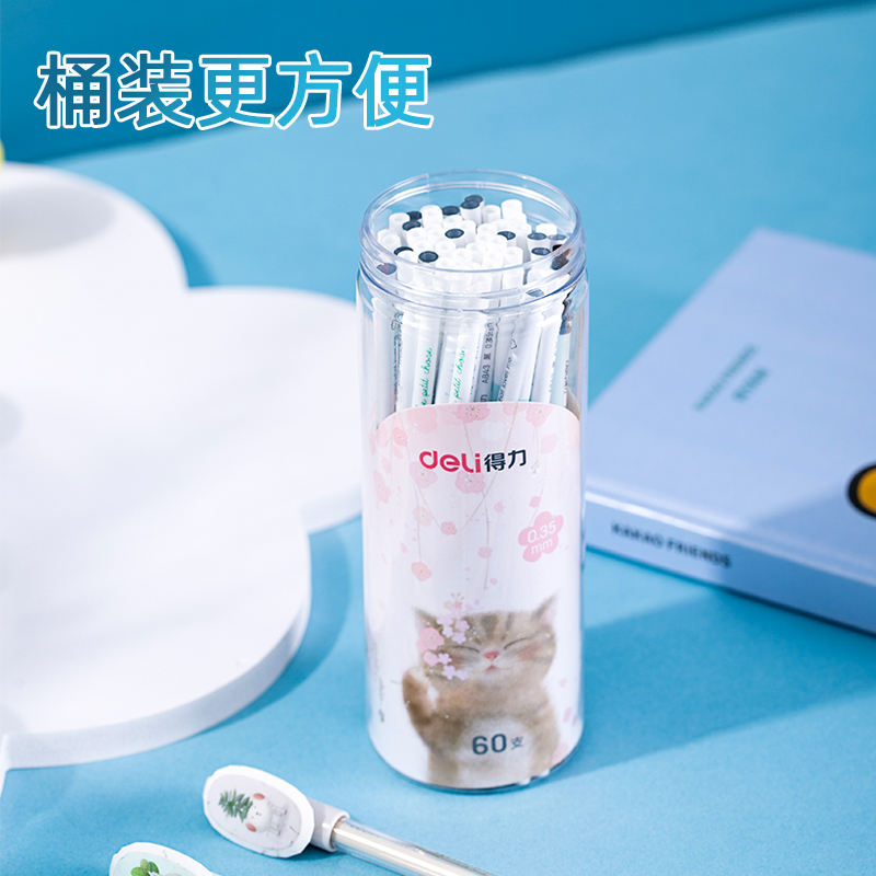 纵横33451桶装中性笔替芯0.35mm全针管(黑)(60支/桶)