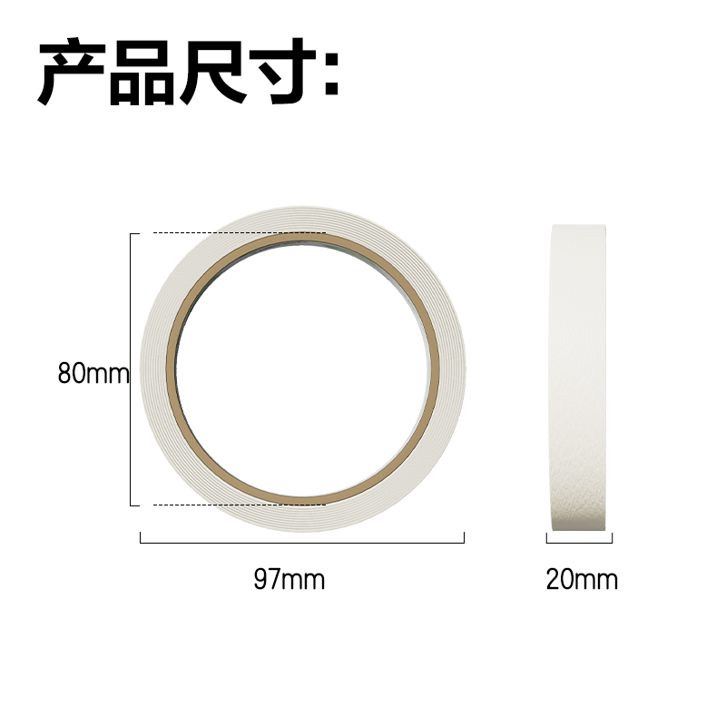 纵横30667美纹纸胶带20mm*20y*145um(白色)(6卷/筒)