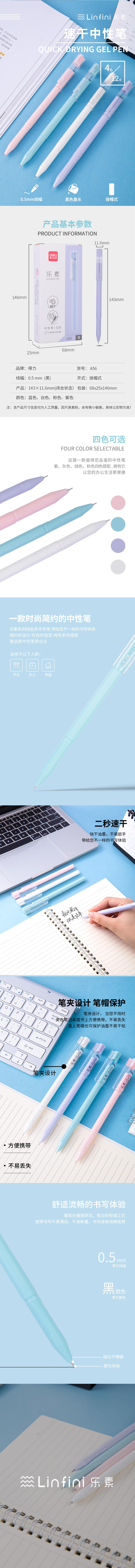纵横A56学生中性笔0.5mm全针管(黑)(支)