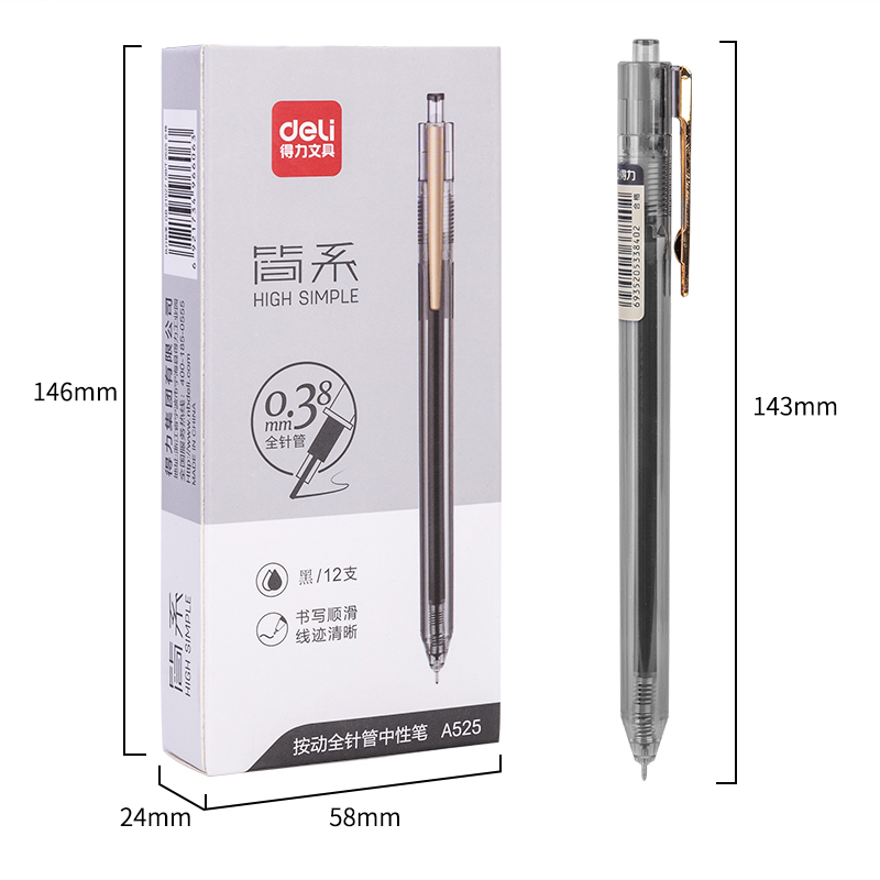 纵横A525按动中性笔0.38mm全针管(黑)(支)