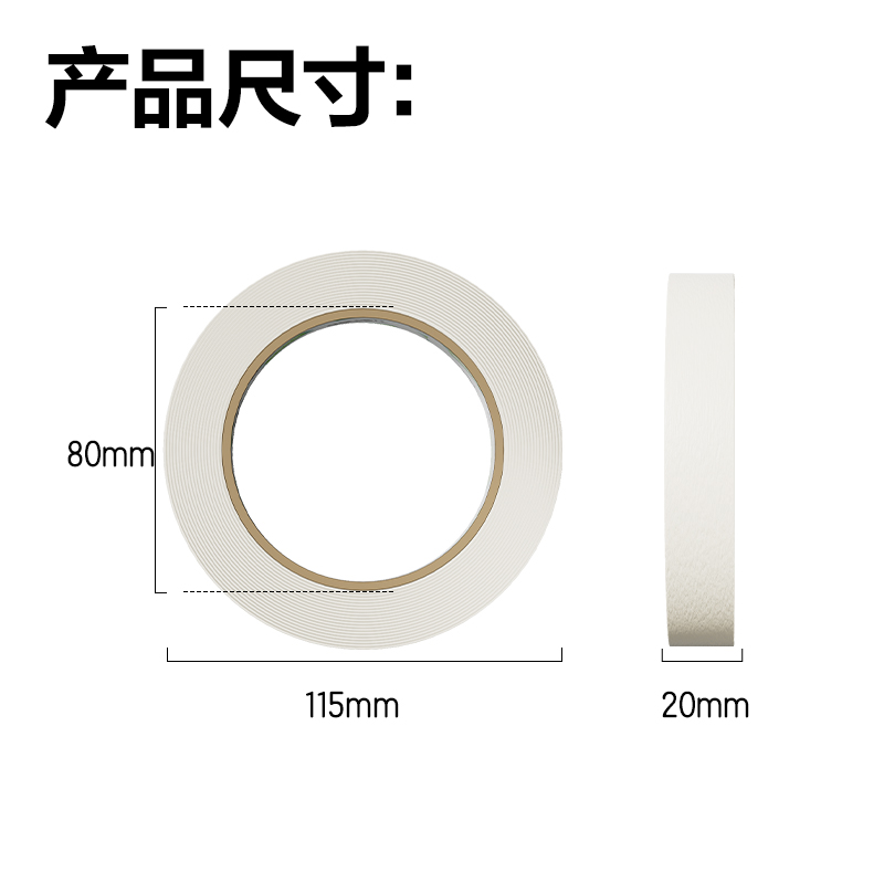 纵横30668美纹纸胶带20mm*50y*145um(白色)(3卷/筒)