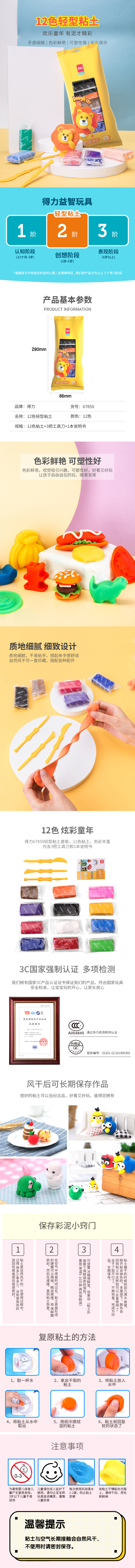 纵横67850-12色袋装轻型粘土(黄)(袋)