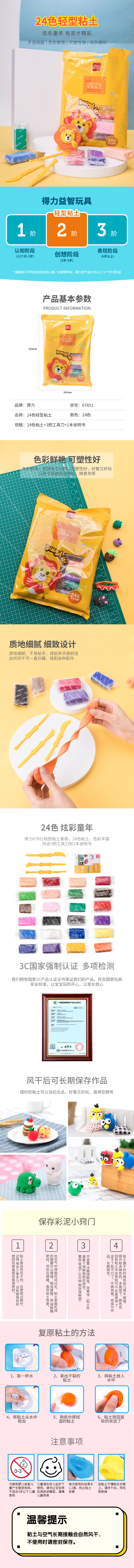 纵横67851-24色袋装轻型粘土(黄)(袋)