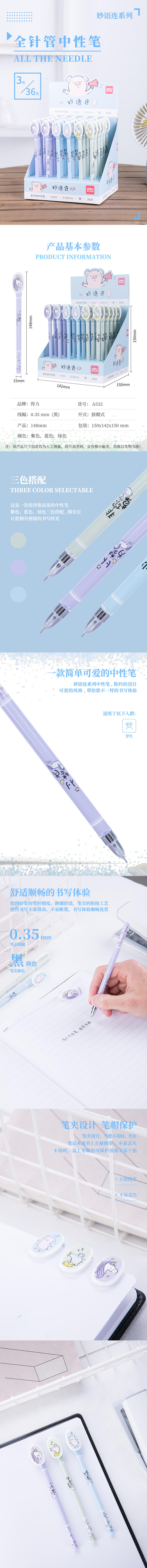 纵横A532中性笔0.35mm全针管(黑)(支)