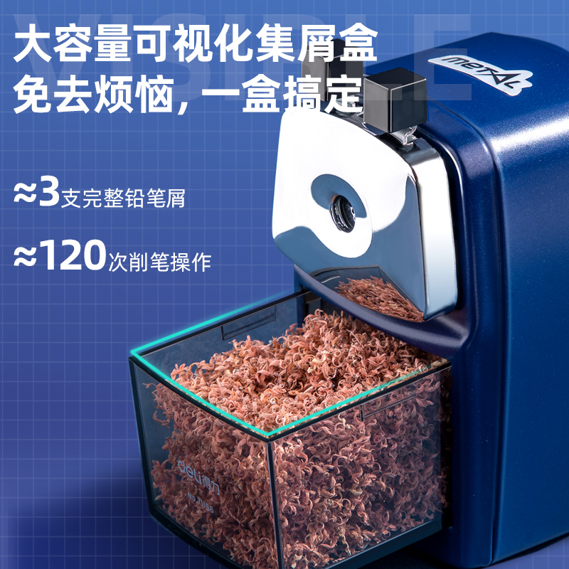 纵横71156可调金属削笔机(黑)(只)