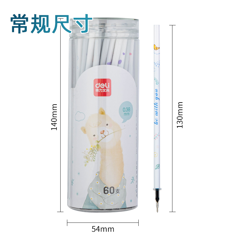 纵横33452桶装中性笔替芯0.38mm全针管(黑)(60支/桶)