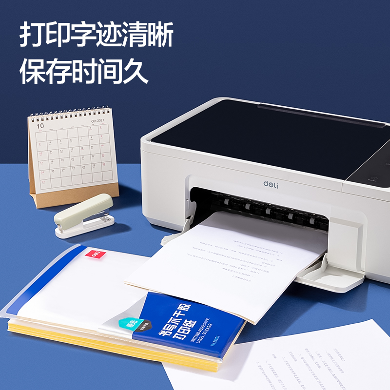纵横21901书写不干胶打印纸(白)(A4-80张/包)