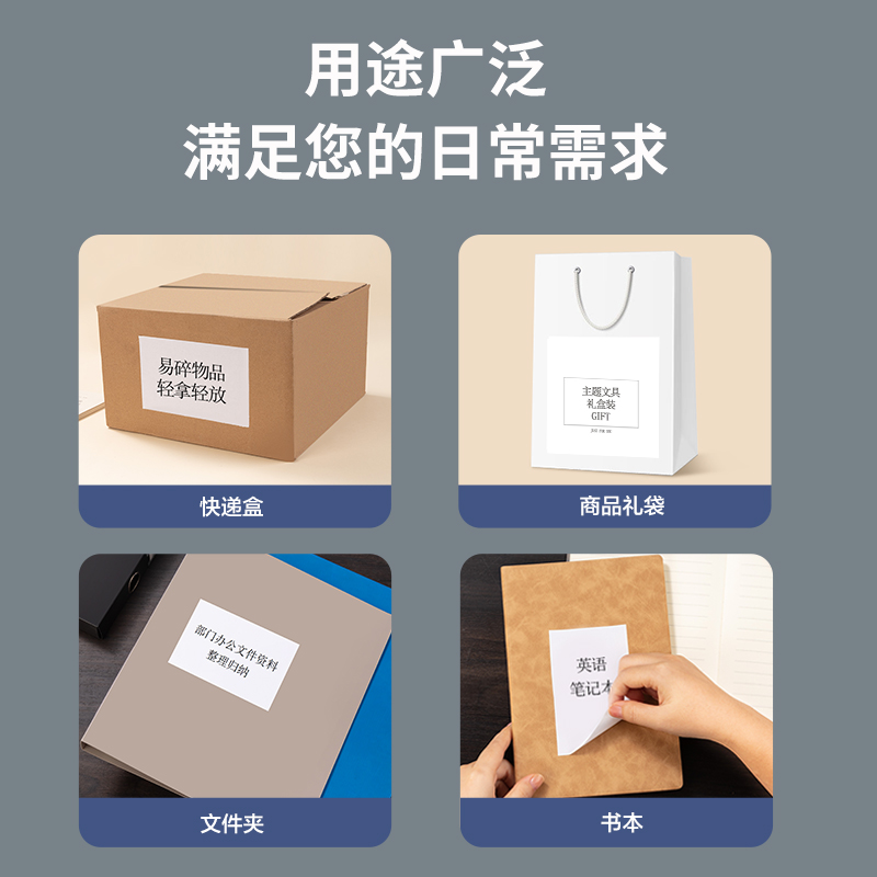 纵横21901书写不干胶打印纸(白)(A4-80张/包)