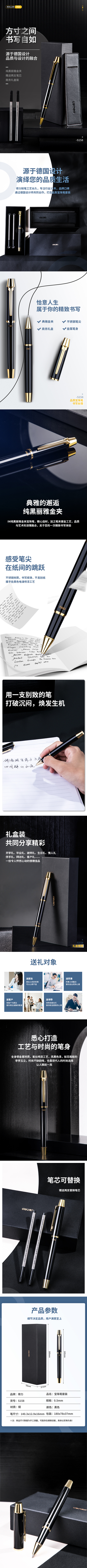 纵横S158签字笔套装0.5mm子弹头(亮黑)(1支/盒)