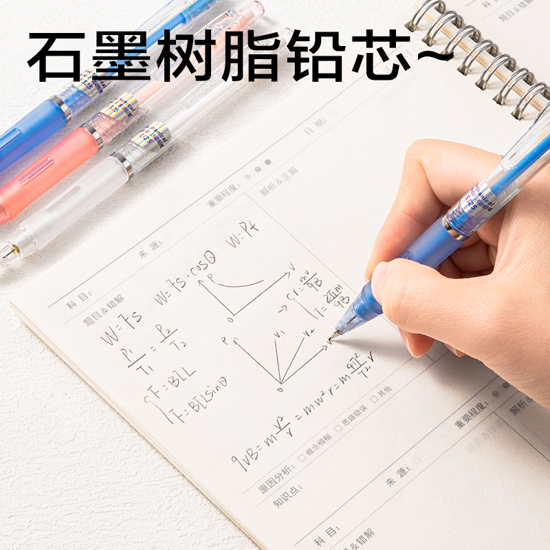纵横S325活动铅笔0.5MM(混)(支)
