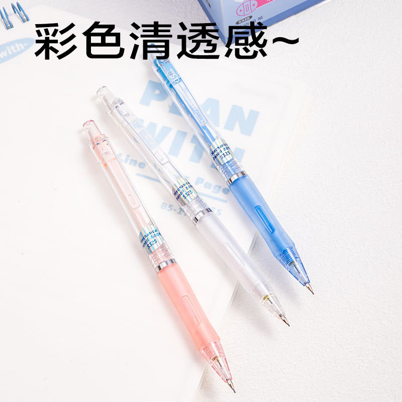 纵横S325活动铅笔0.5MM(混)(支)