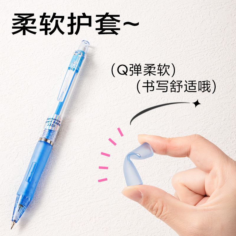 纵横S325活动铅笔0.5MM(混)(支)
