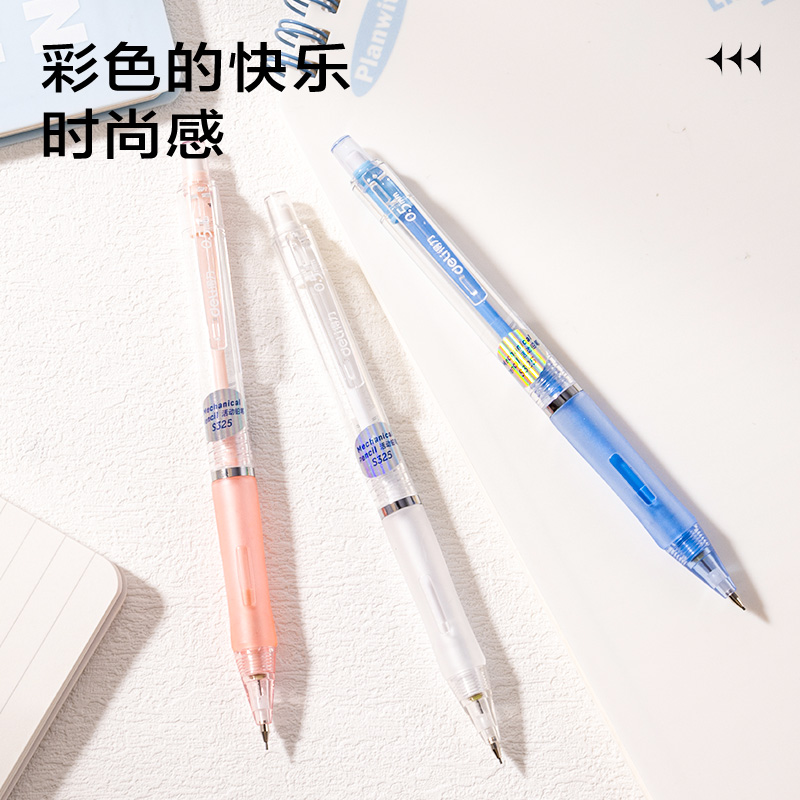 纵横S325活动铅笔0.5MM(混)(支)