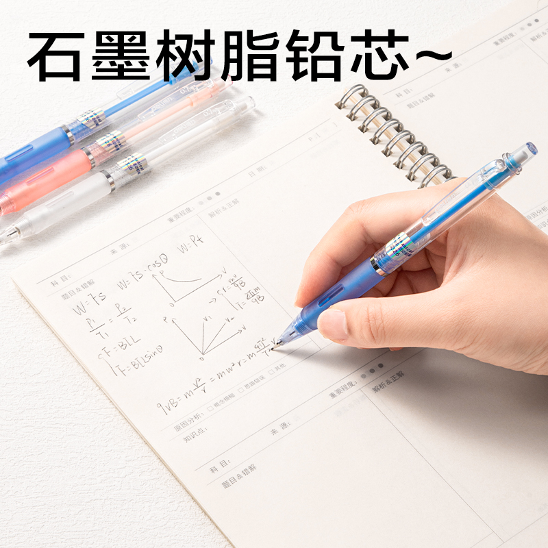纵横S326活动铅笔0.7MM(混)(支)