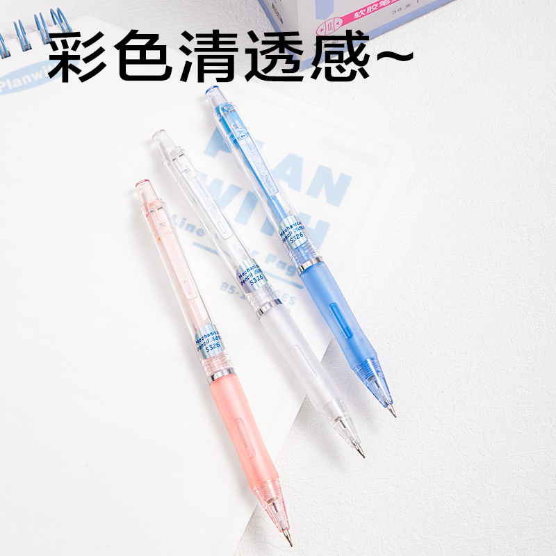 纵横S326活动铅笔0.7MM(混)(支)