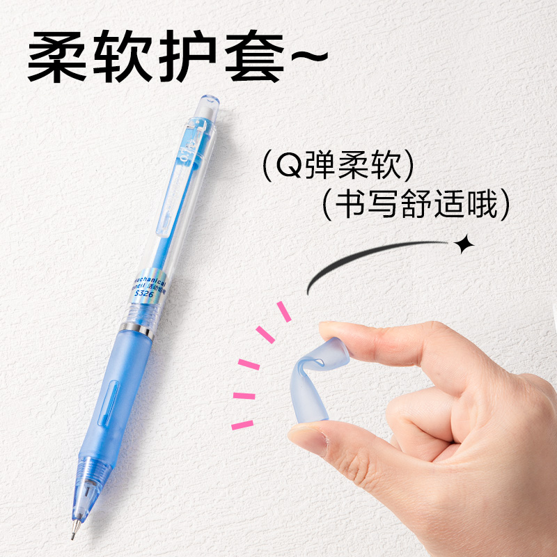 纵横S326活动铅笔0.7MM(混)(支)