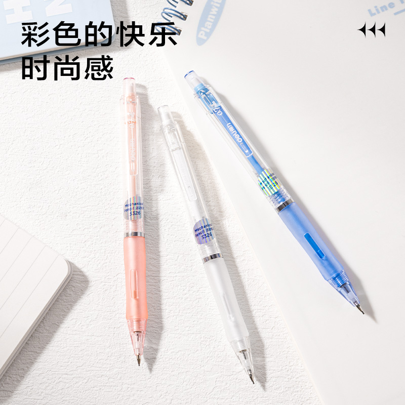纵横S326活动铅笔0.7MM(混)(支)