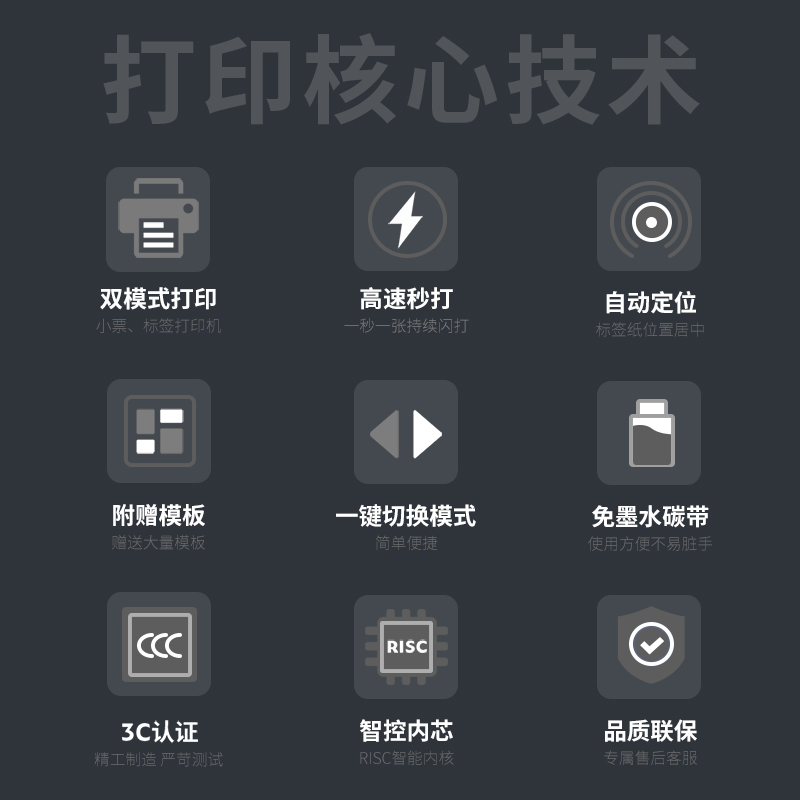 纵横DL-885A热敏标签打印机(黑色)(台)