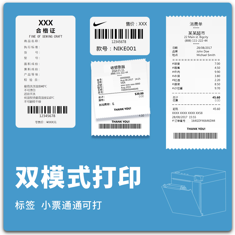 纵横DL-885A热敏标签打印机(黑色)(台)