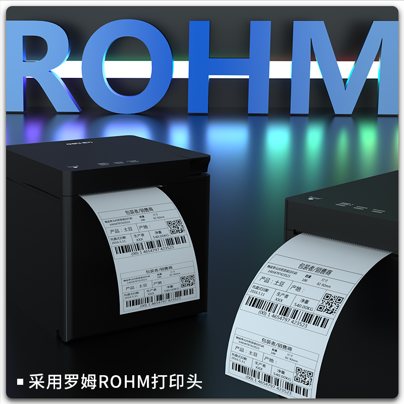 纵横DL-885A热敏标签打印机(黑色)(台)
