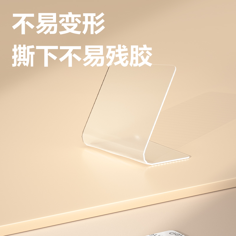 纵横33608双面透明胶带（混装）(透明)(20片/包)