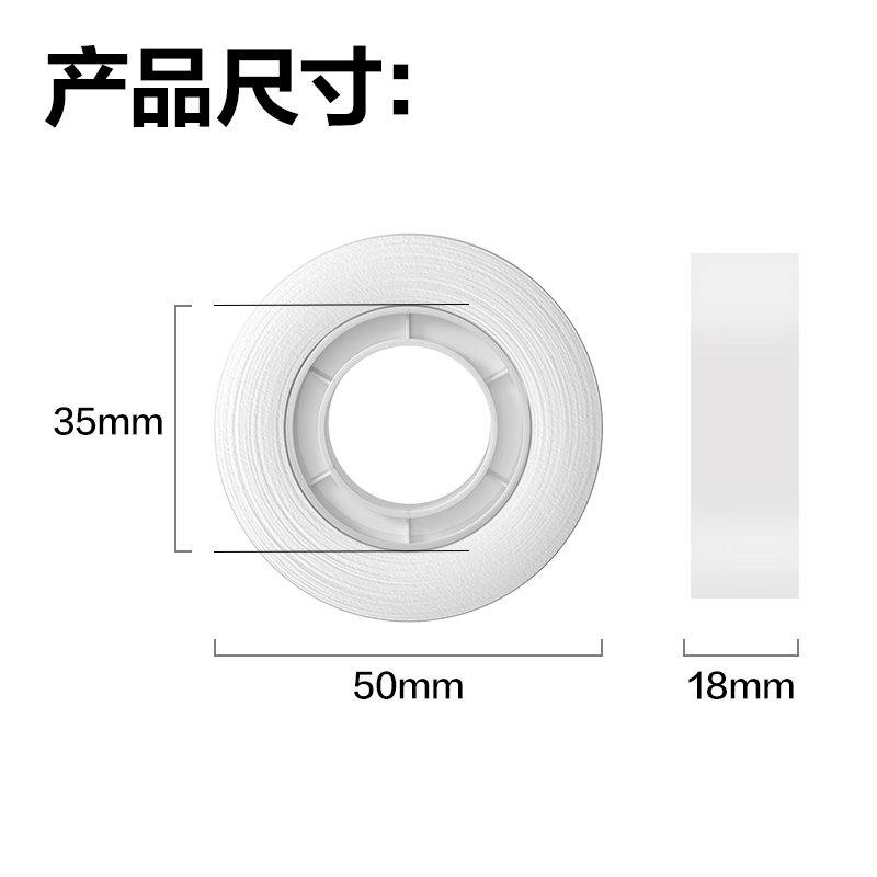 纵横30118强韧型隐形胶带套装18mm*20y*50um(白色)(2卷/卡)
