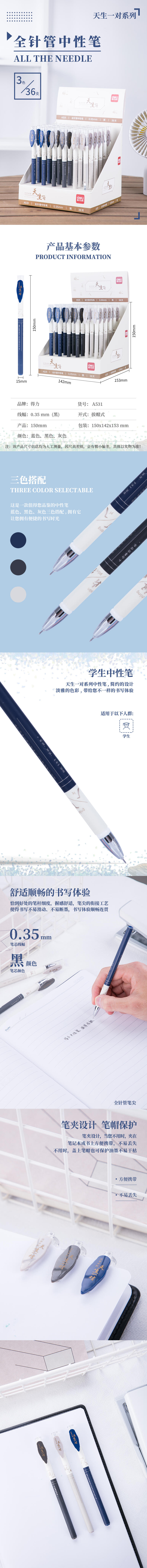 纵横A531中性笔0.35mm全针管(黑)(支)