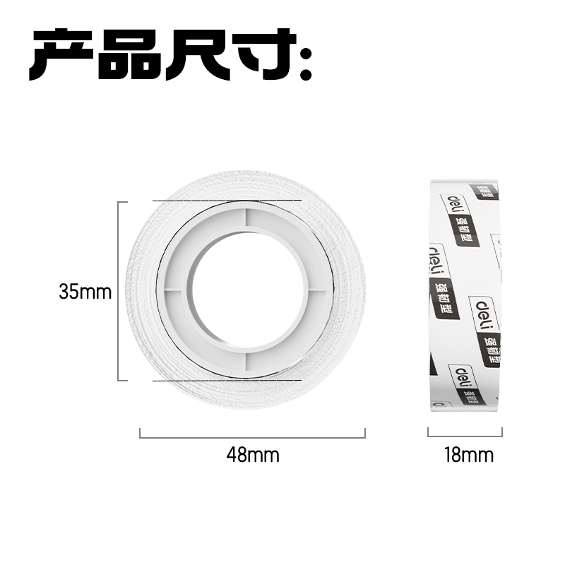 纵横30128强韧型文具胶带套装18mm*25y*38um(高透)(2卷/卡)
