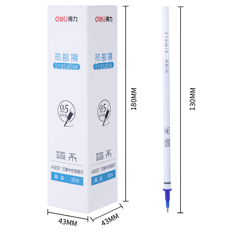 纵横A897可擦中性笔替芯0.5mm全针管(晶蓝)(支)