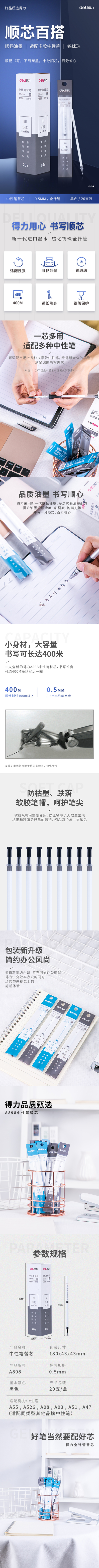 纵横A898学生中性笔替芯0.5mm全针管(黑)(支)