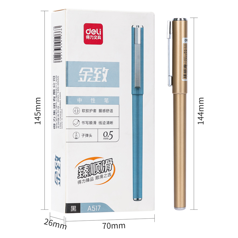 纵横A517中性笔0.5mm子弹头(黑)(支)