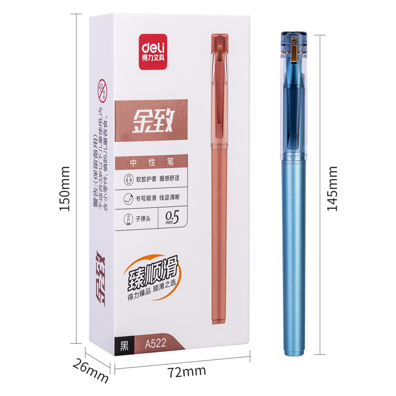纵横A522中性笔0.5mm子弹头(黑)(支)