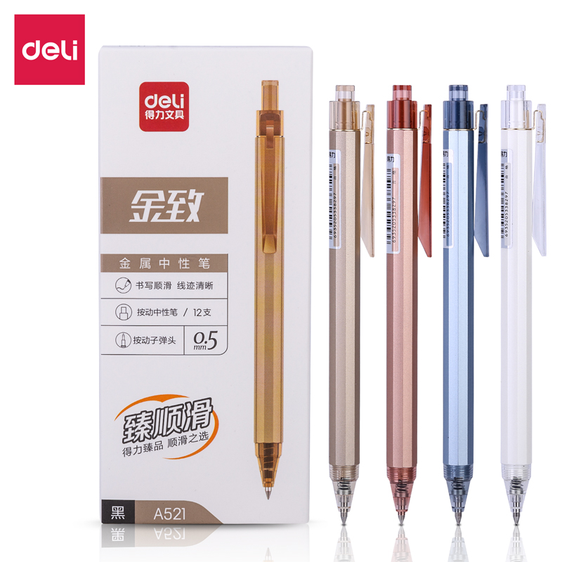 纵横A521按动中性笔0.5mm子弹头(黑)(支)