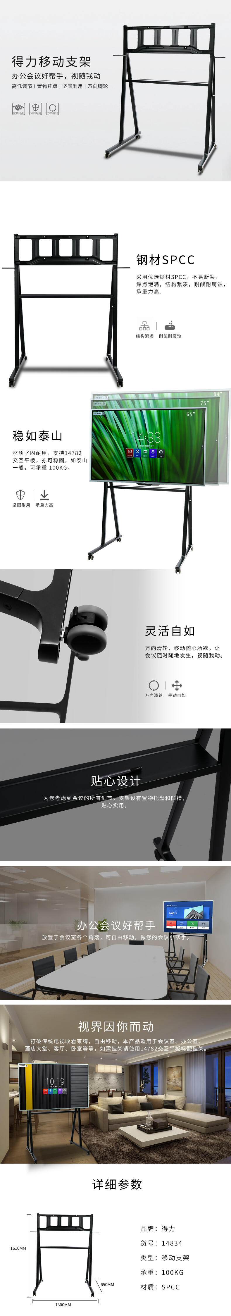 纵横14834智能交互平板支架(灰)(台)