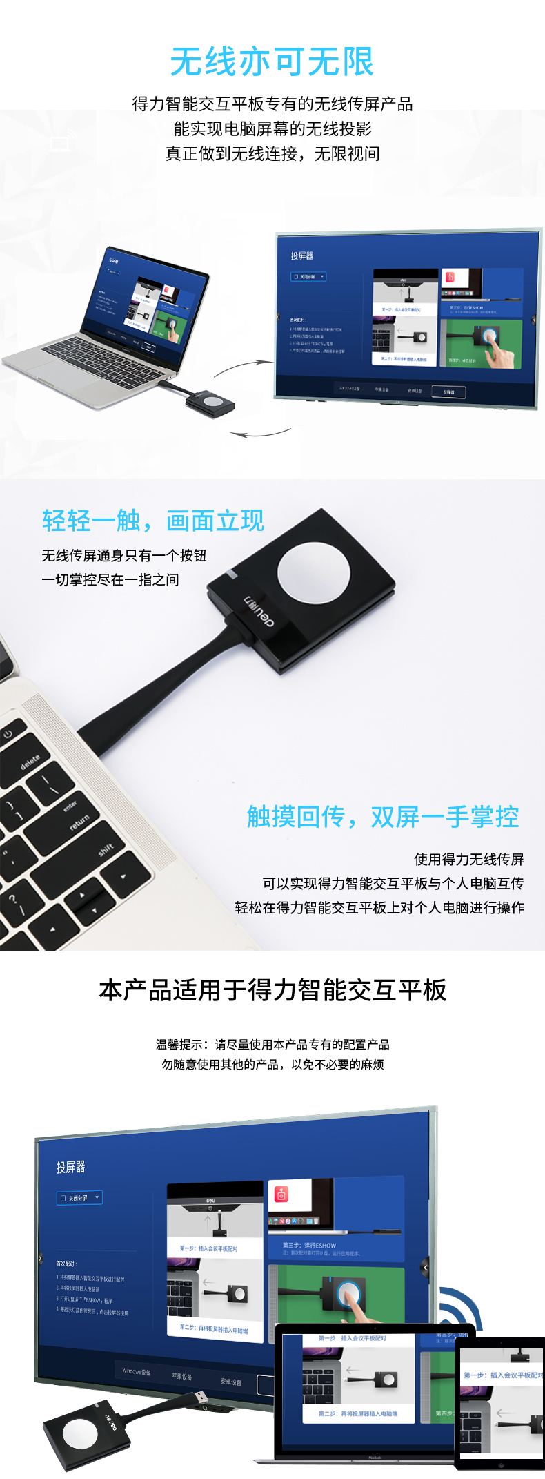 纵横14833无线传屏器(黑)(支)