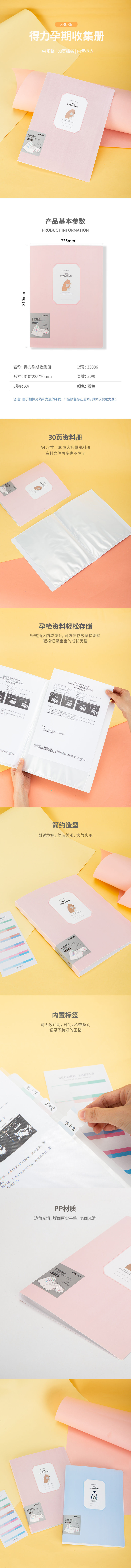 纵横33086孕期收集册(红)(个)
